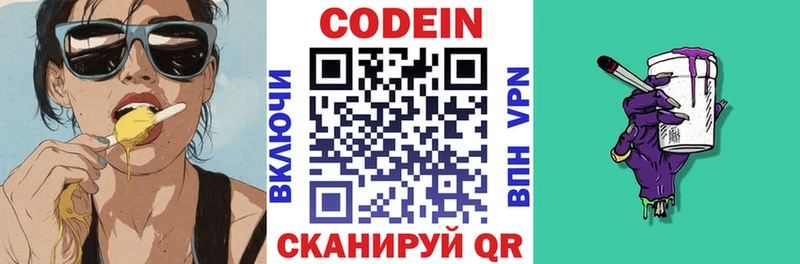 Кодеиновый сироп Lean напиток Lean (лин)  Купить где  Тайга 
