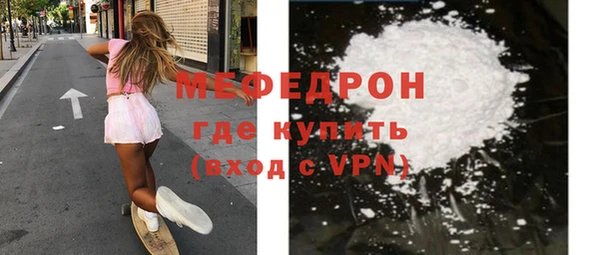 мефедрон мука Арсеньев