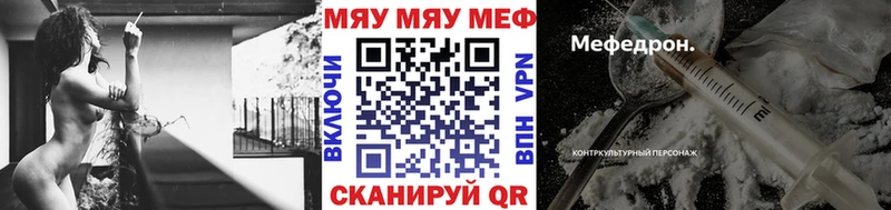 МЕФ mephedrone  Купить где  Тайга 